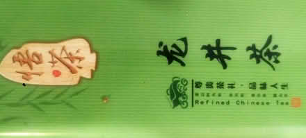 Photo of free Longjing tea (Watertown) #2