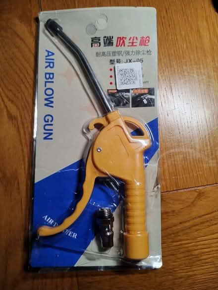 Photo of free Air Blow Gun/Duster (Aberkenfig CF32) #1