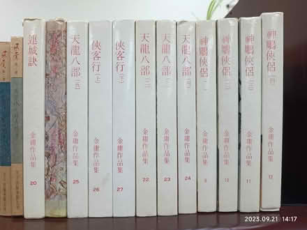 Photo of free Chinese Kungfu novels (Monterey park,or covina) #1