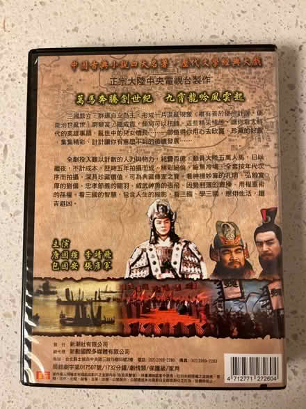 Photo of free Three kingdom war. Mandarin dvd 4x (94086) #2