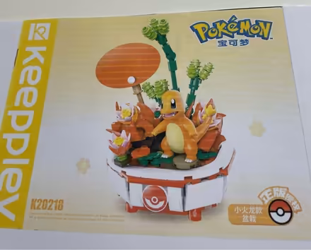 Photo of free Pokémon Kit Charmander Older Kids (Pembroke Lakes area) #1