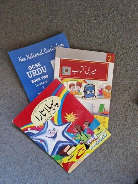 Photo of free Islamic arabic and urdu books (Sparkhill B12) #1