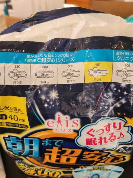 Photo of free 10 pieces night use sanitary pads (Hayward) #1