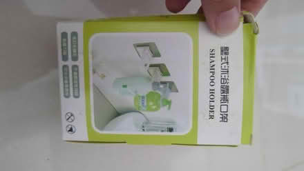 Photo of free Shampoo holder (Sengkang) #1
