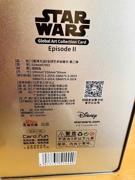 Photo of free Star Wars Episode ll Steel Box (Warrenton near Staples) #3