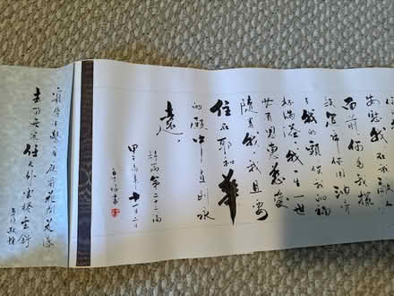 Photo of free Chinese calligraphy Psalm 23, 2 Cor (Whisman) #2