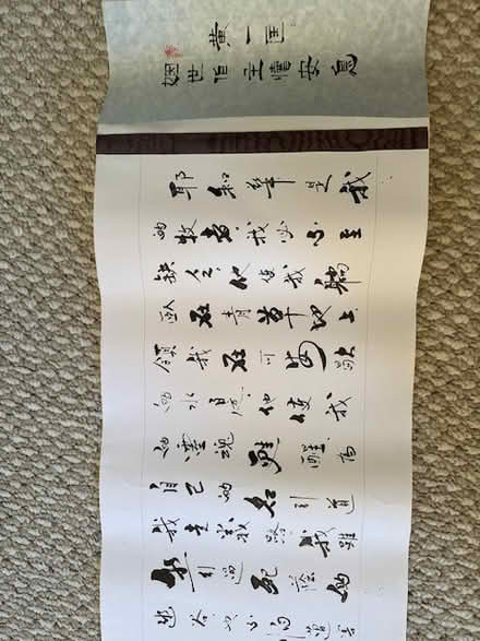 Photo of free Chinese calligraphy Psalm 23, 2 Cor (Whisman) #1