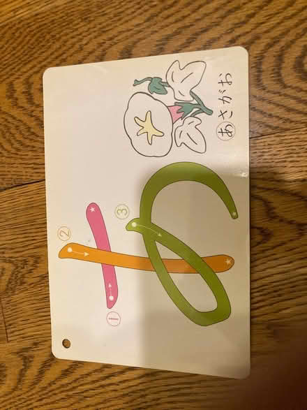 Photo of free Japanese Hiragana Flash Cards (Culver City) #3