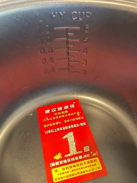 Photo of free New Insert for rice cooker (Silver Spring-Holy Cross Hosp.) #4
