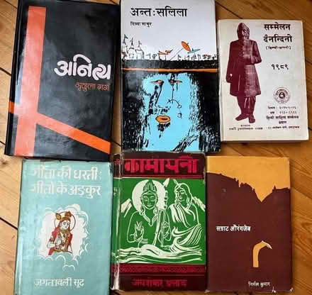 Photo of free Hindi Books - batch (Nether Edge S7) #3