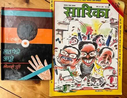 Photo of free Hindi Books - batch (Nether Edge S7) #2