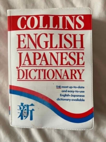 Photo of free Pocket English Japanese pocket dictionary (Fords Farm RG31) #1