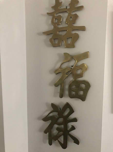Photo of free 3 Brass oriental signs (Britannia & Creditview) #1