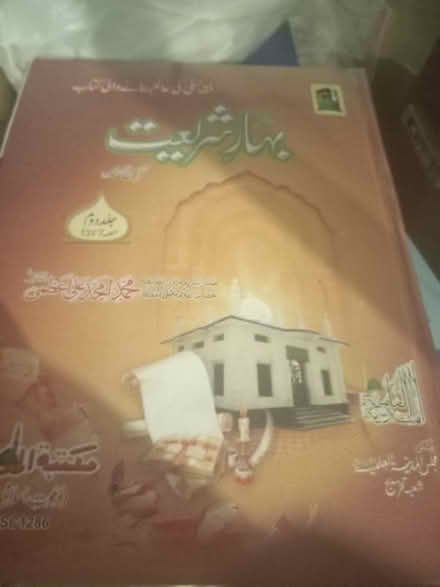 Photo of free Bhare shariat (Bankfoot BD5) #1