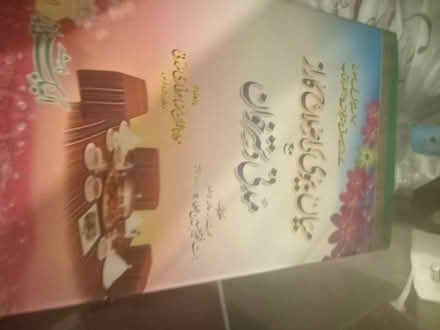 Photo of free Useful book (Bankfoot BD5) #1