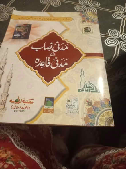 Photo of free Qaida (Bankfoot BD5) #1