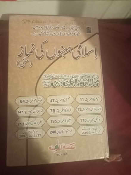 Photo of free Book (Bankfoot BD5) #1