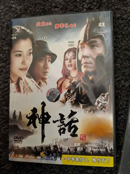 Photo of free Chinese/Mandarin CDs/DVDs (Bramcote Hills NG9) #4