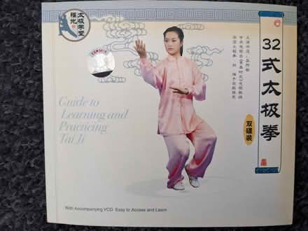 Photo of free Chinese/Mandarin CDs/DVDs (Bramcote Hills NG9) #2