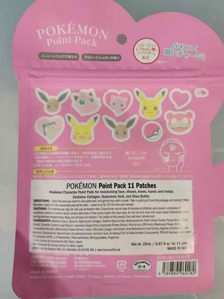 Photo of free Pokemon moisturizer pads BRAND NEW (near Maryvale Park) #2