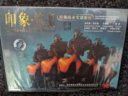 Photo of free Chinese/Mandarin CDs/DVDs (Bramcote Hills NG9) #3