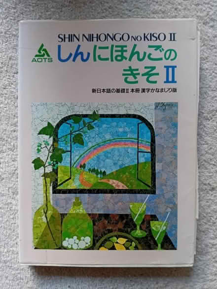 Photo of free Japanese language books (Ipswich IP4 5) #2