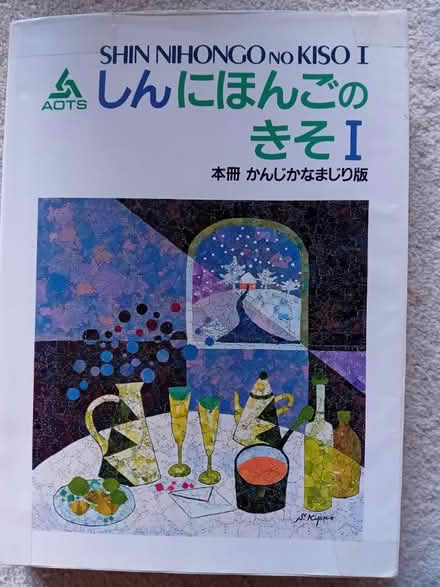 Photo of free Japanese language books (Ipswich IP4 5) #1