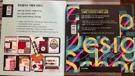 Photo of free Graphic design books in Korean (KT4) #2