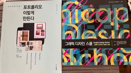 Photo of free Graphic design books in Korean (KT4) #1
