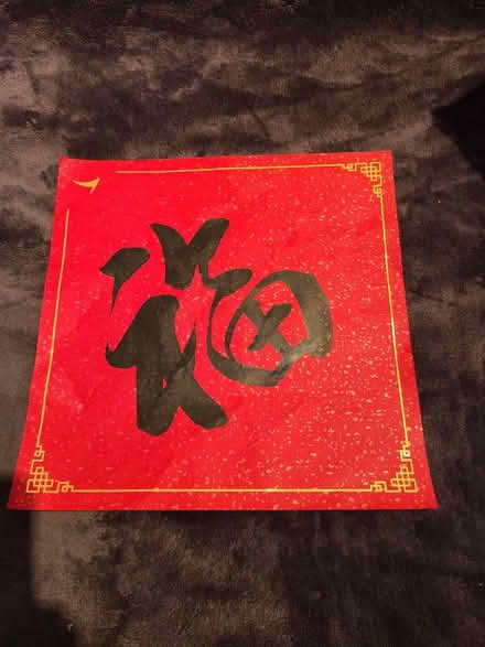 Photo of free Chinese calligraphic Writing (Headington, OX3) #1