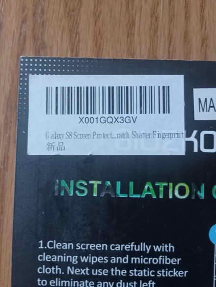 Photo of free Galaxy S8 screen protector (Prospect and Stearns Bartlet) #2