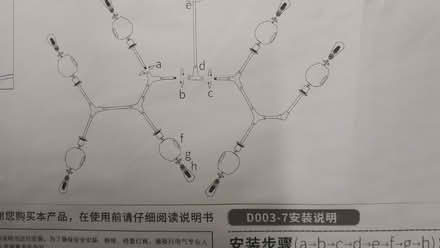 Photo of free Sputnik light fitting (Liff DD2) #2