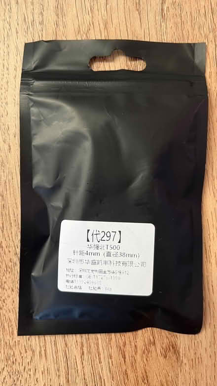Photo of free T500 smart watch charger (HA1) #2