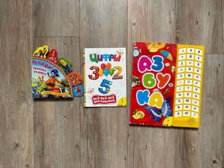 Photo of free 3 children books in Russian (Swindon SN25) #1