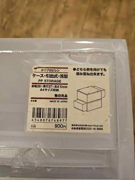 Photo of free Muji drawer (Camberwell) #1