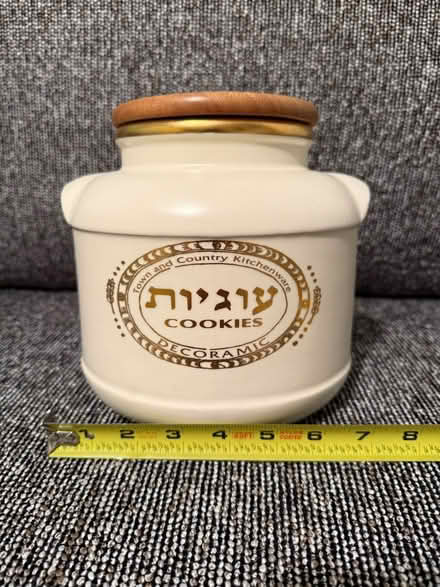 Photo of free Cookie Jar (Hebrew) (Brookline, MA) #1