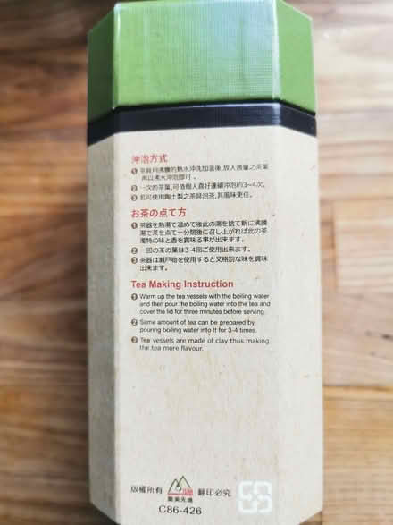 Photo of free Alishan Taiwan Loose Tea (Saltaire BD18) #2
