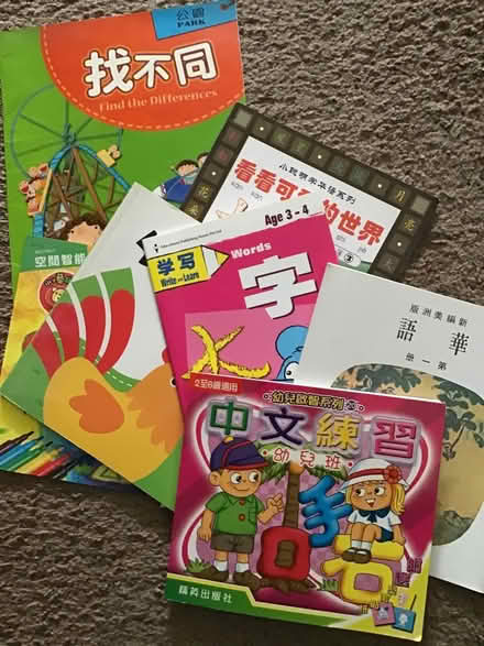 Photo of free Kids Chinese books (Serra park area) #1