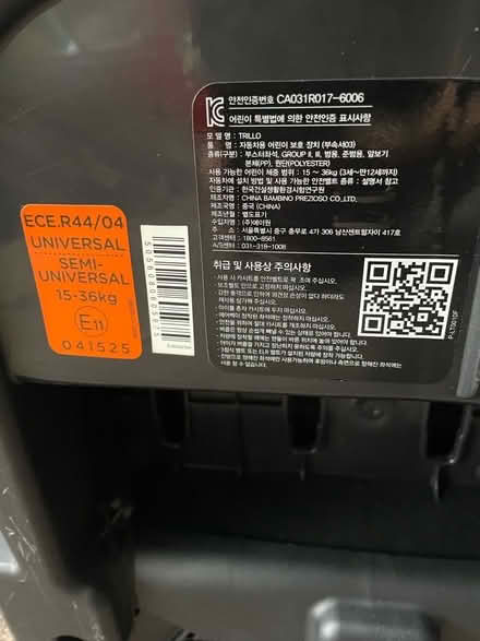Photo of free Car seat (Lexden CO3) #3