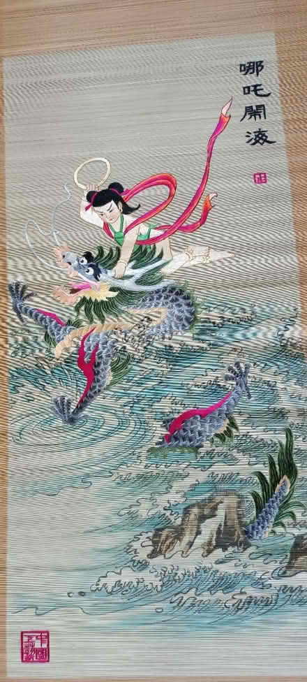 Photo of free Bamboo Scroll w/embroidery (Serangoon) #2