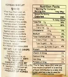 Photo of free Cosmos JjangGu snacks (Northridge) #2