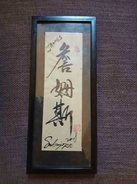 Photo of free Japanese art (Southall) #1