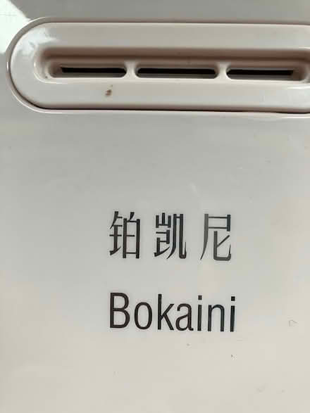 Photo of free rice cooker runs on 220 volts (south sunnyvale) #3