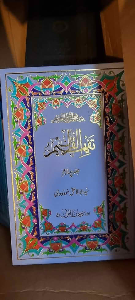Photo of free Various Islamic books (SW15 roehampton) #1