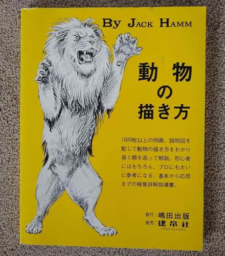 Photo of free How to Draw Animals By Jack Hamm (in Japanese) (Kenilworth CV8) #1