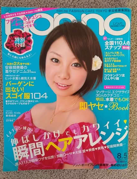 Photo of free Japanese Magazines (Kenilworth CV8) #2