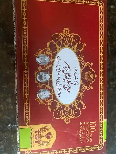 Photo of free Iranian Confectionery (Downtown Guelph) #1