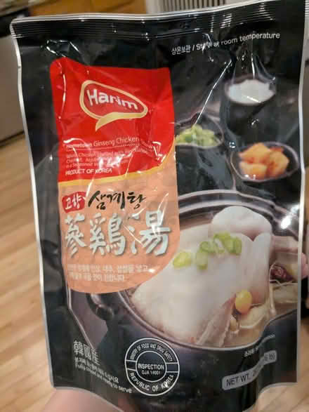 Photo of free Korean ginseng chicken stew (North Laurel) #1
