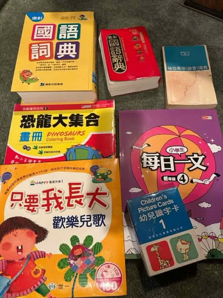 Photo of free Mandarin learning books (belmont/watertown line) #1
