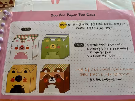 Photo of free 2 X Paper Pen Pot Kits & Craft Bits (IG10 Loughton) #1
